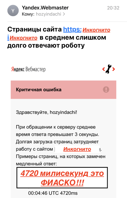 Скорость ответа сервера и её влияние на продвижение