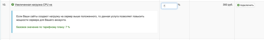 увеличение мощности их сервера hostland