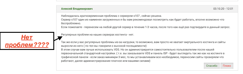 Webhost1 отзыв за 7 лет сотрудничества