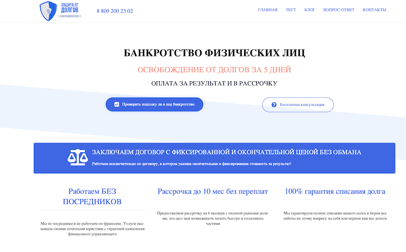 Продвижение юридического бизнеса