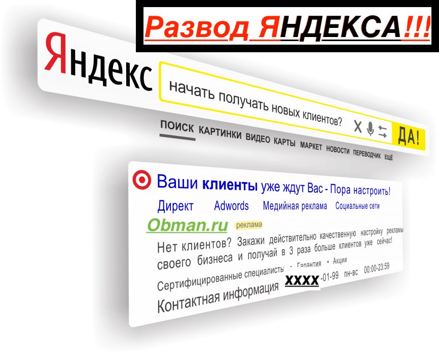 Влияет ли Яндекс Директ на продвижение сайта