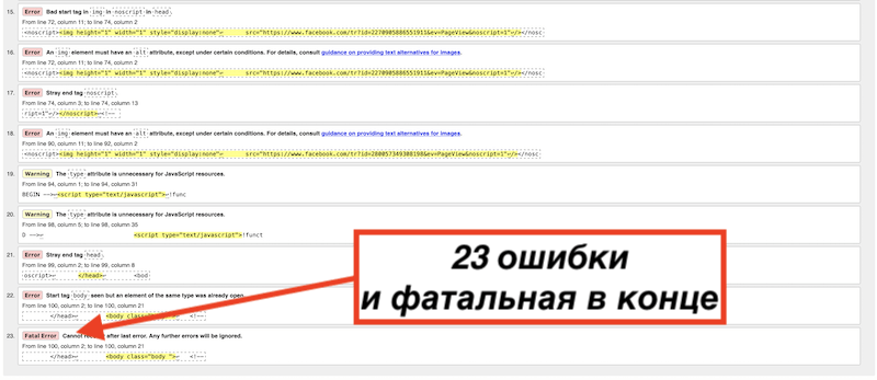 Яндекс любит валидные сайты