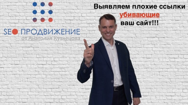 Как проверить внешние ссылки на сайт