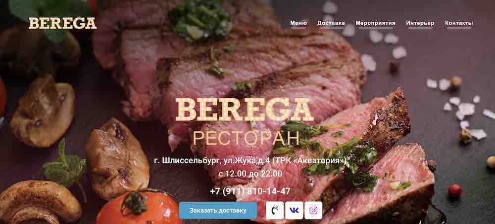 Продвижение доставки еды