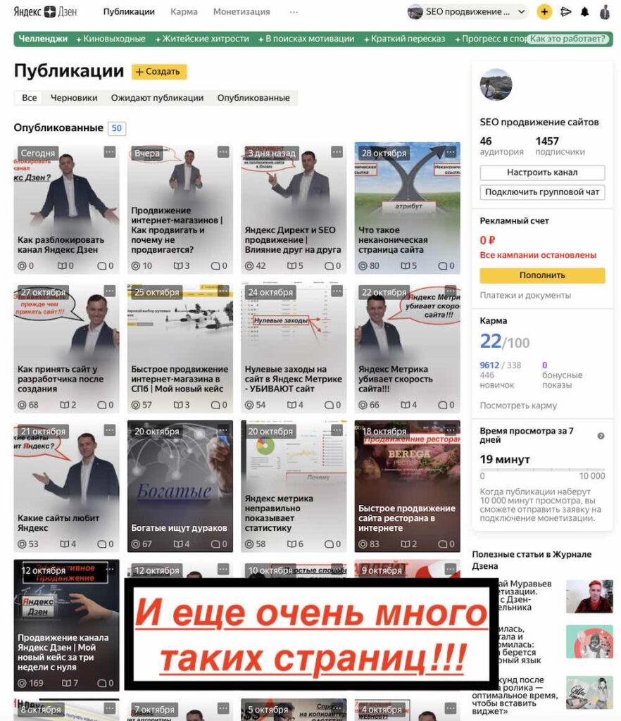 Публикация постов в заблокированный канал Яндекс Дзен