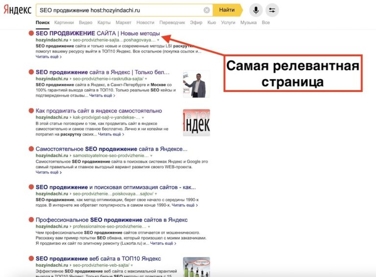 Как определить самую релевантную запросу страницу на сайте