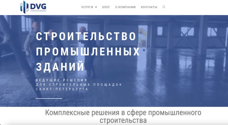 SEO продвижение строительного сайта