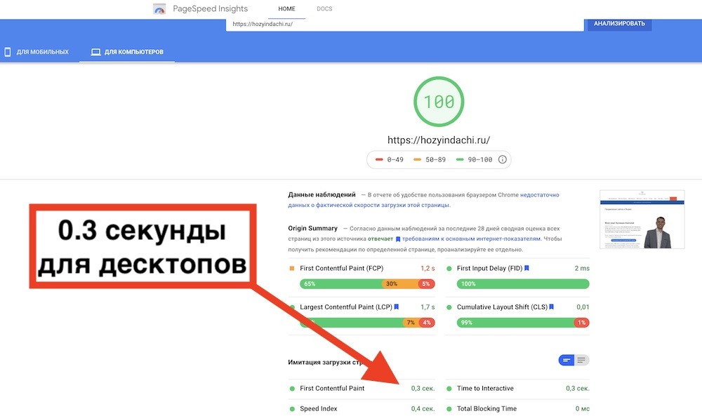 Скорость загрузки сайта в 2021 году