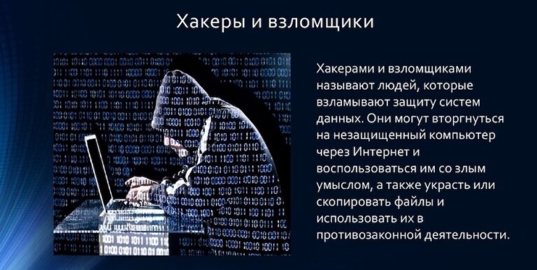 Способы взлома сайта