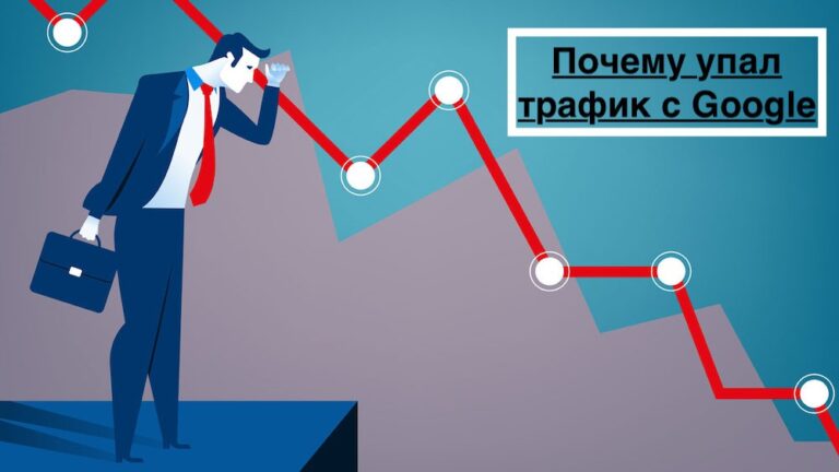 Что будет если отклонить ссылки в Google