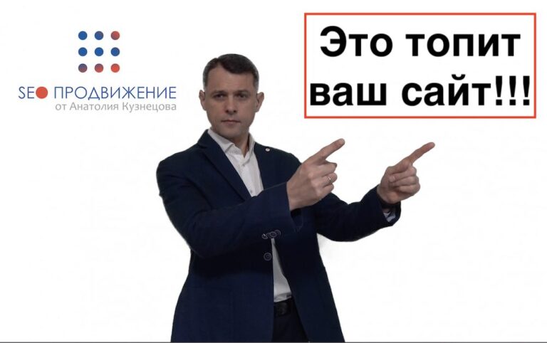 Основные SEO ошибки в продвижении сайта