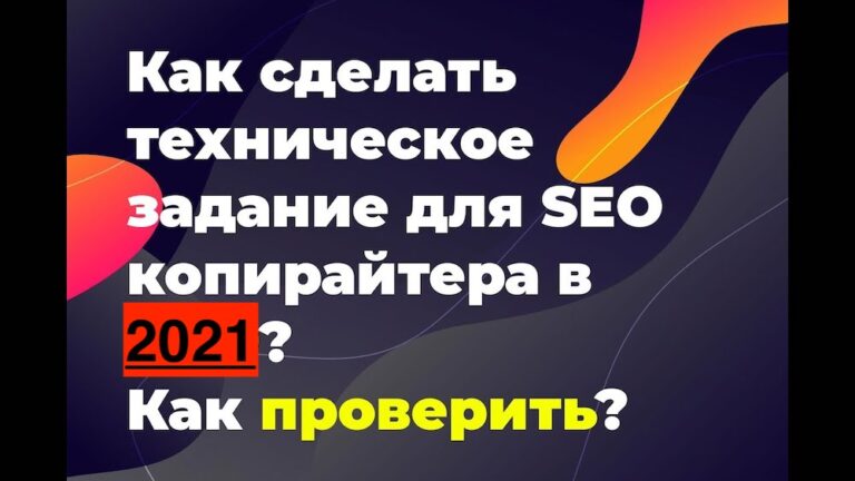 Пример ТЗ для копирайтера