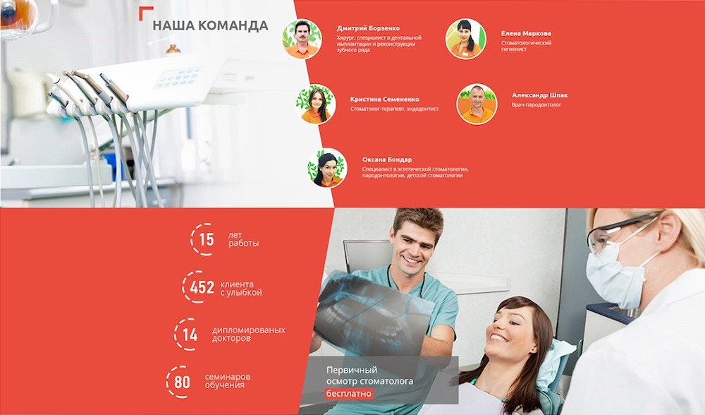 Продающий дизайн для сайта стоматологии