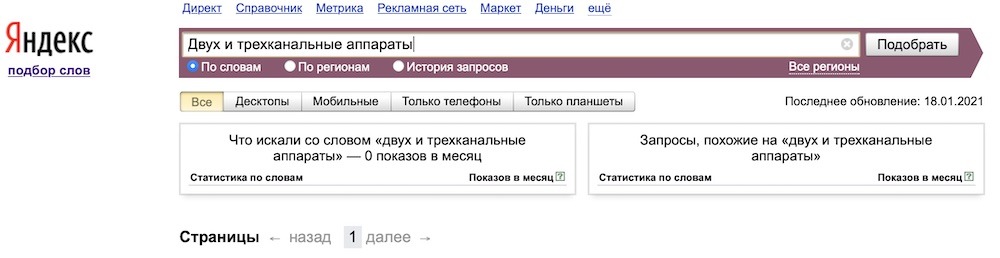 SEO оптимимзация медицинских сайтов