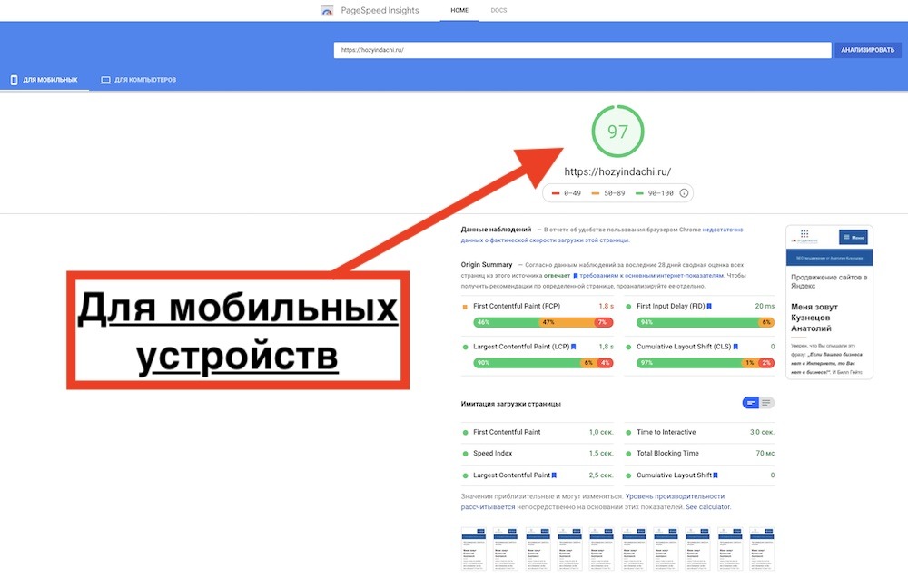 Увеличение скорости загрузки сайта в Pagespeed insights