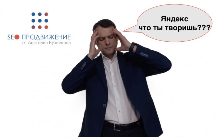 Бан за накрутку поведенческих