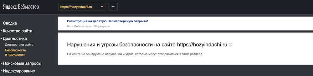 Трафик в Яндексе рухнул