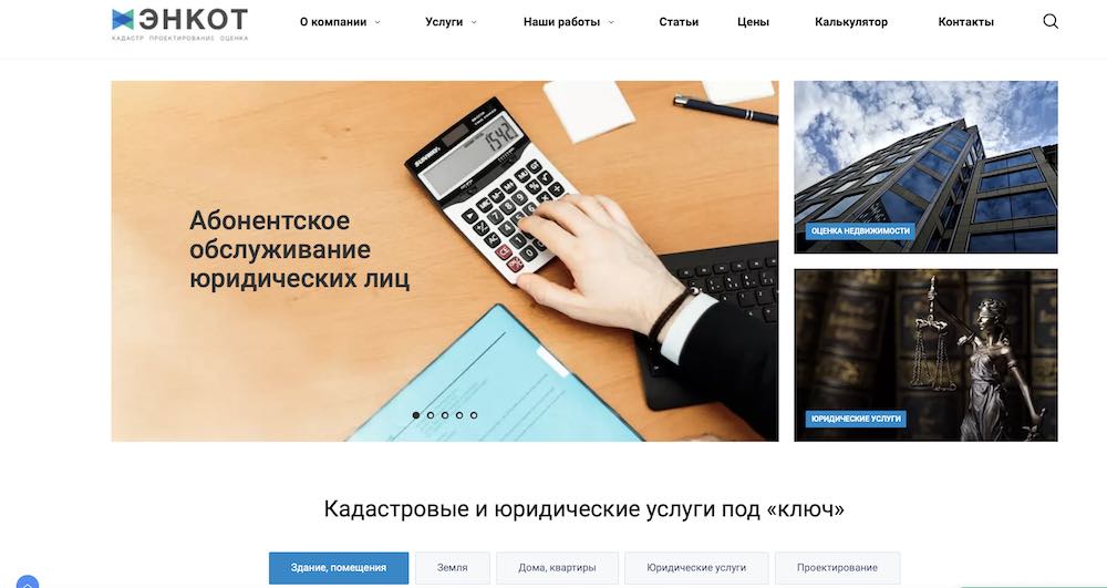 Продвижение сайта кадастровых услуг в Москве