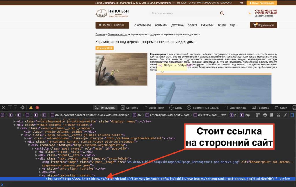 Сайт наглухо слили исходящей ссылочной массой