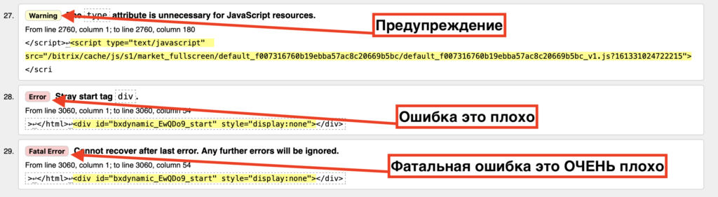 Валидный HTML код