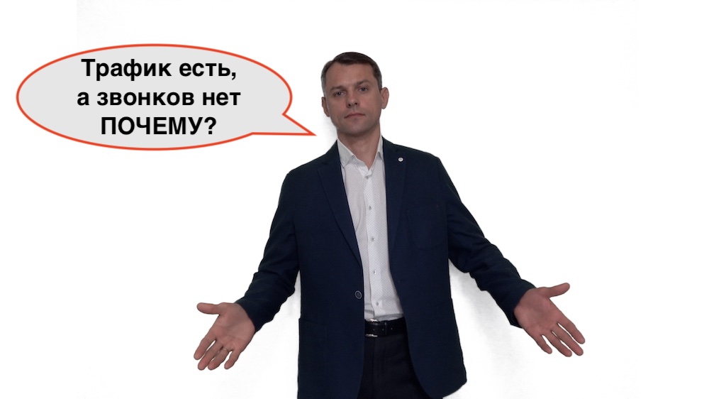 Трафик на сайте — важность для бизнеса