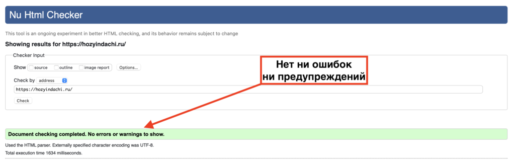 Вот так теперь выглядит html код моего сайта
