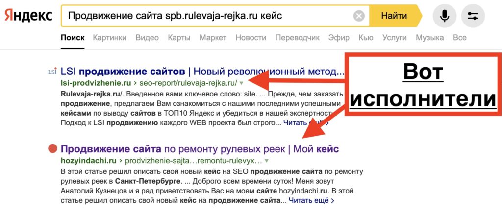 Кто продвигает сайт конкурента