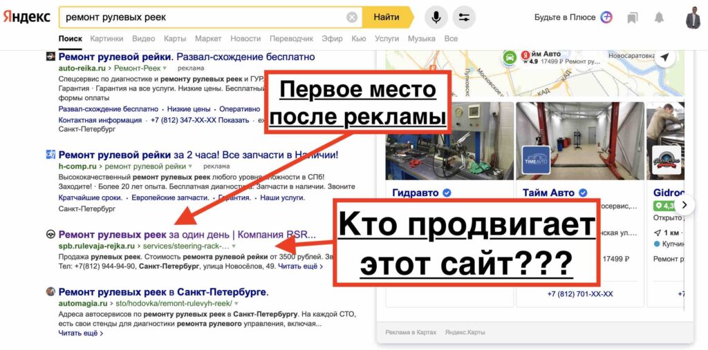 Кто продвигает сайт конкурента | Как определить?