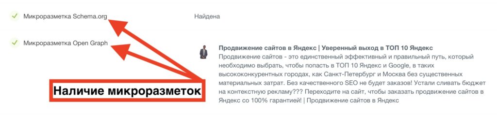 микроразметка