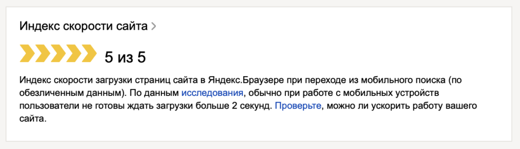 Низкая скорость загрузки сайта
