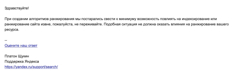 Ответ от технической поддержки Яндекс