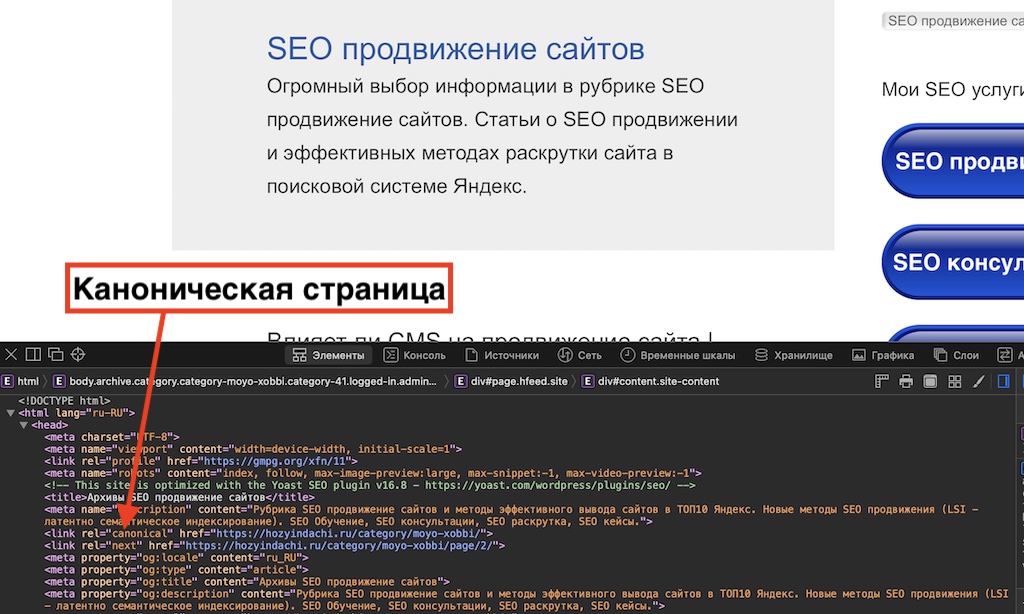 Проверка удаления одинаковых заголовков и описания страниц