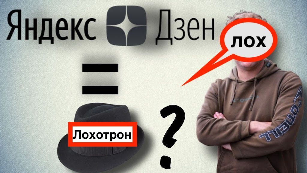 Техническая поддержка Яндекс Дзен не выполняет своих обязательств