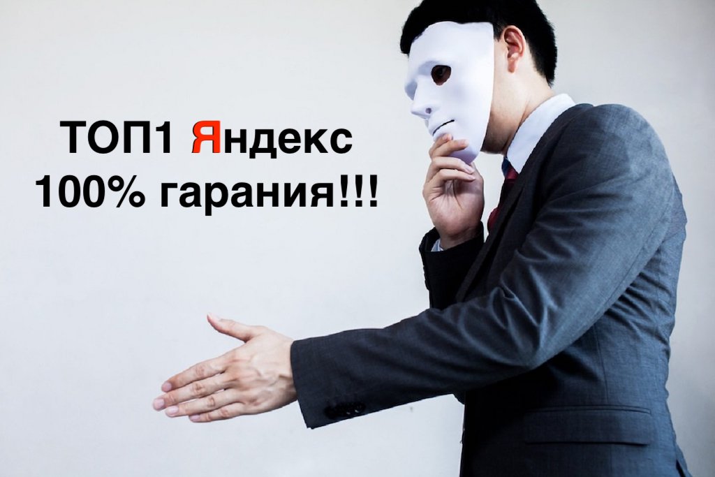 Продвижение сайта накруткой