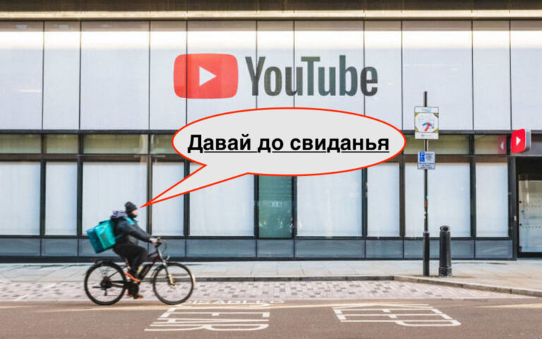 Газпром выкупил Rutube | Ютуб готовят к закрытию в России?