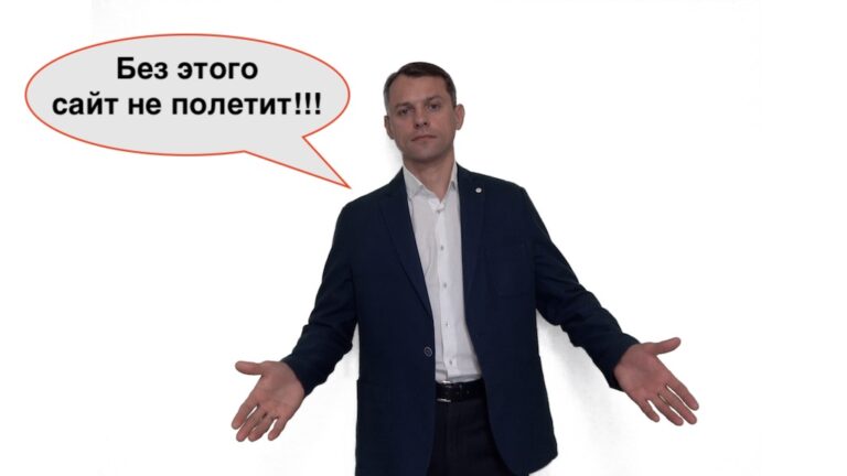 Как проверить качество сайта