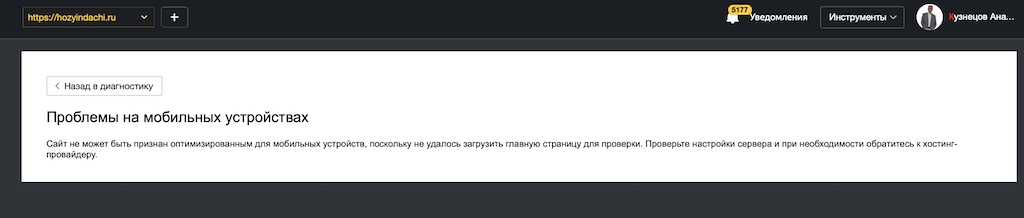 Сайт недостаточно оптимизирован под мобильные устройства