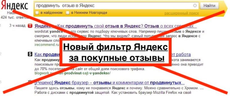Фильтр за покупные отзывы