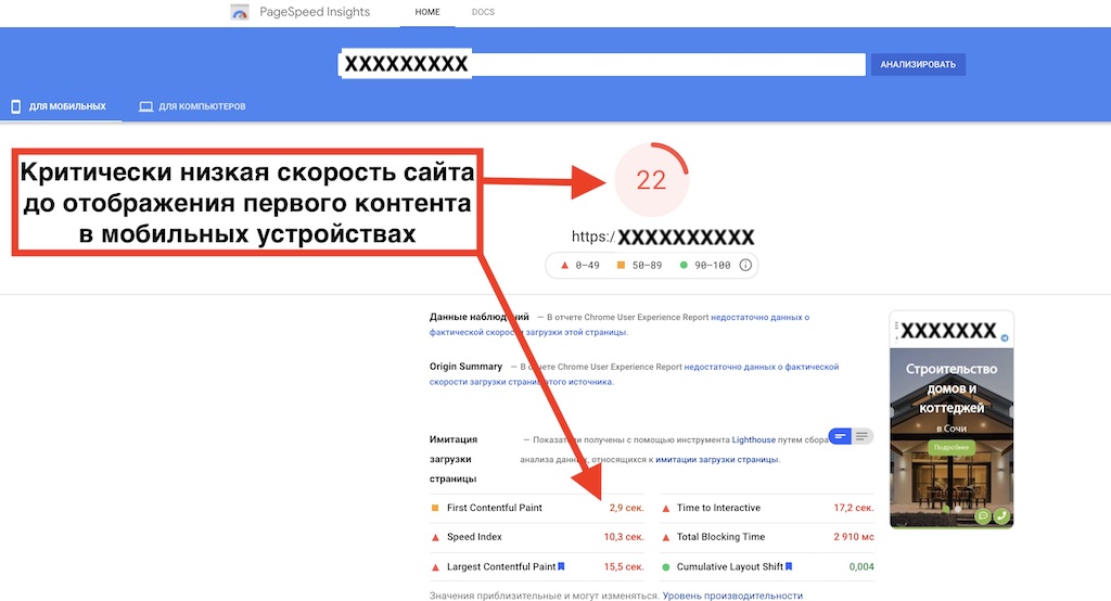 Проверка скорости