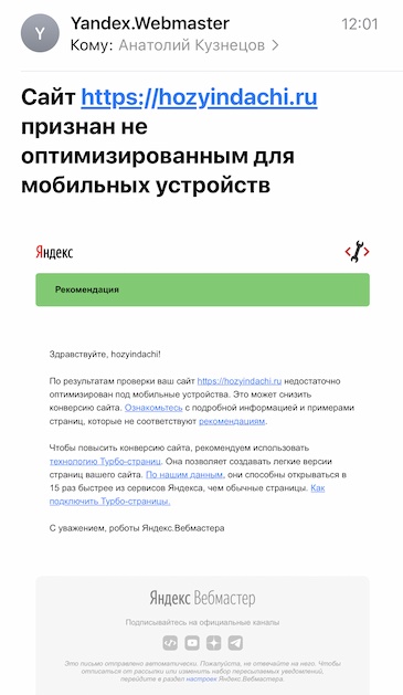 Сайт недостаточно оптимизирован под мобильные устройства
