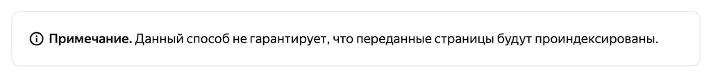 Влияние IndexNow на ранжирование сайта