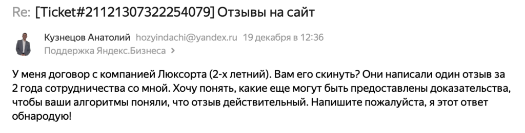 Я направил обратный ответ такого плана