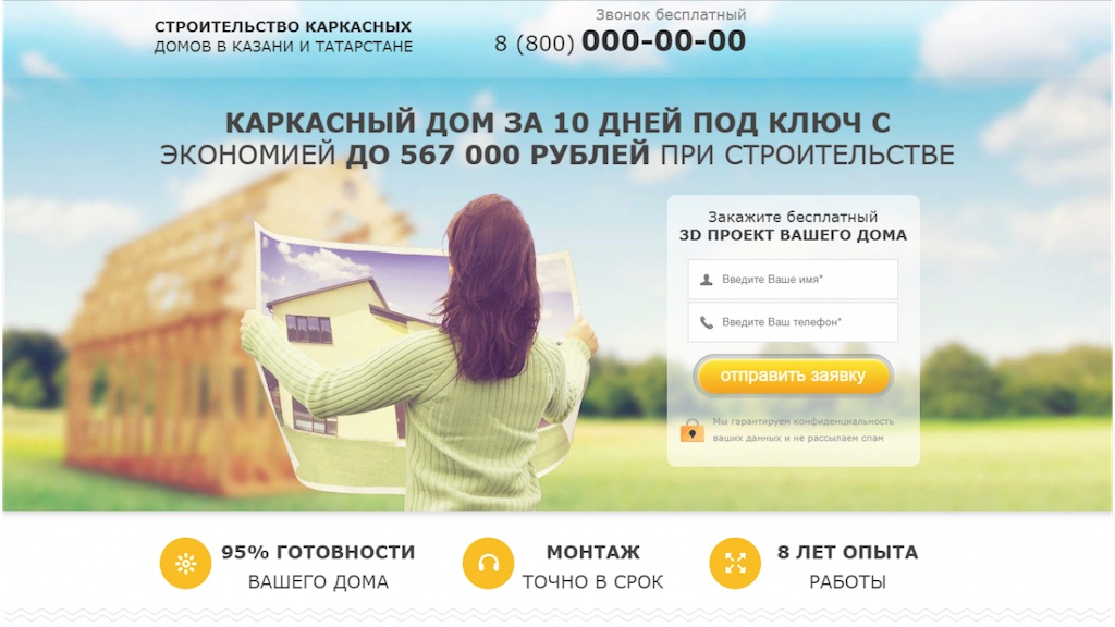 Четыре ключевых задачи главной страницы