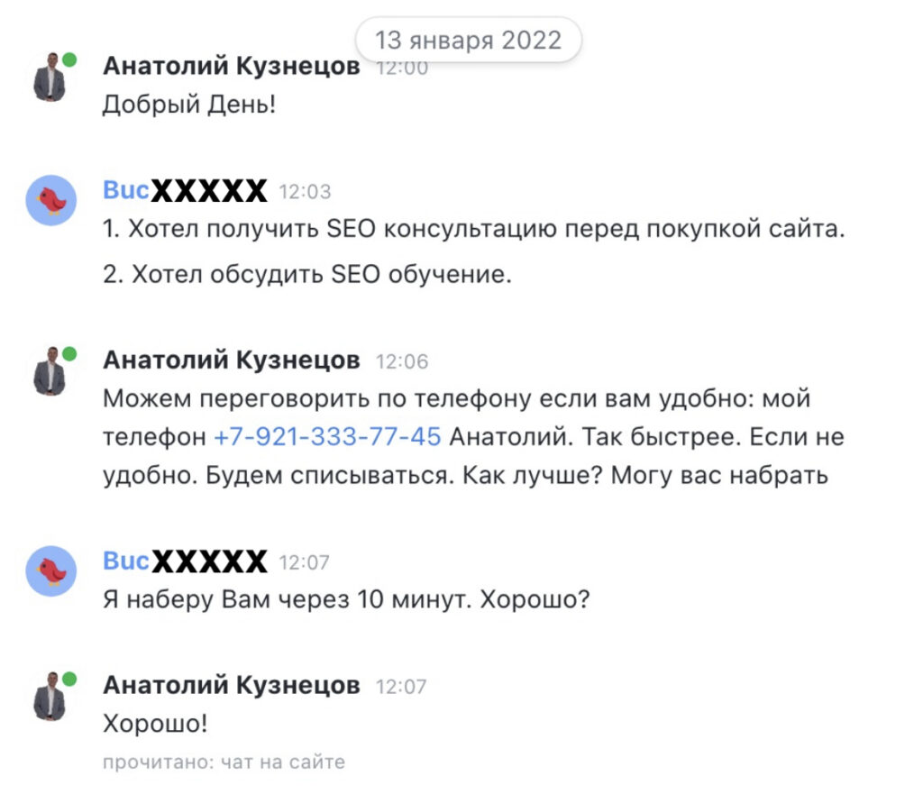 Как я повысил конверсию на сайте в четыре раза | Новый SEO эксперимент