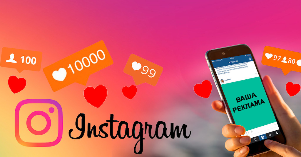 Реклама в Instagram заблокирована в России