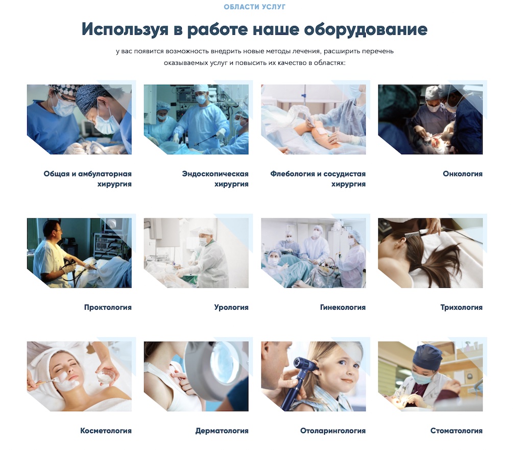 услуги (товары) компании Эломед