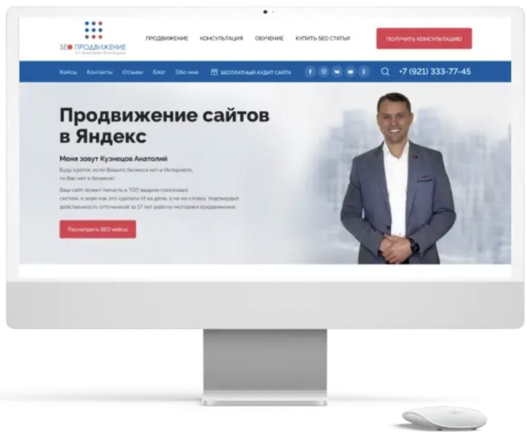 Как попасть в ТОП поиска
