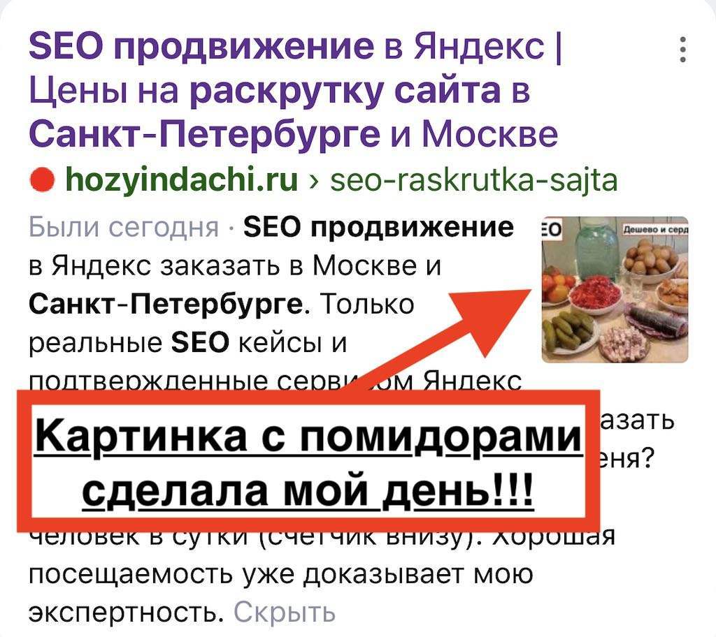 Тэг Alt Яндекс формирует автоматически