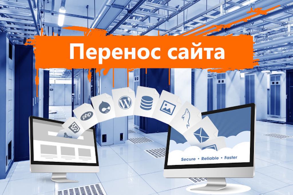 Перенос сайта на CMS