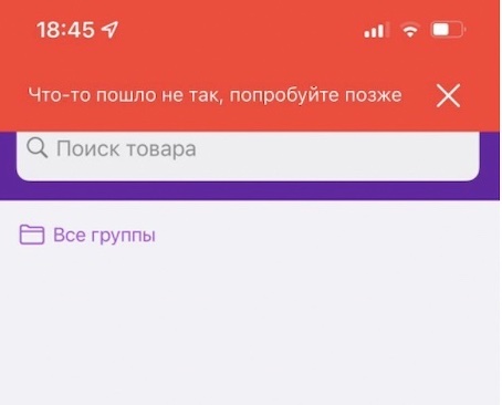 Wildberries не работает | Еще один повод сделать свой интернет-магазин